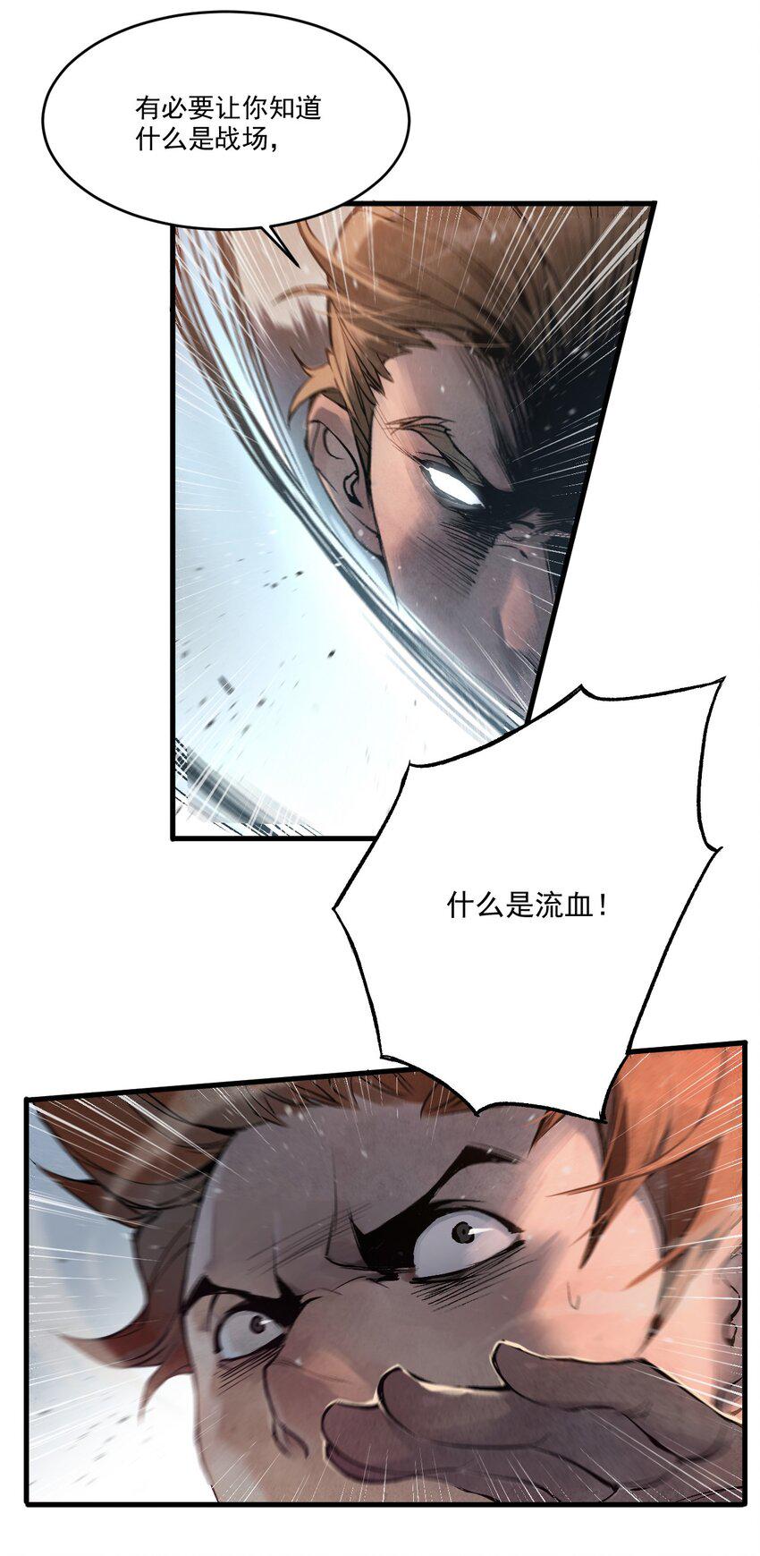 01 奎林城最强剑士16
