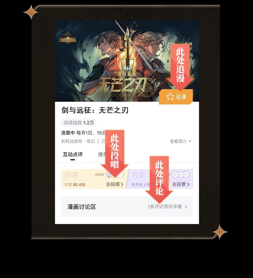 上线福利 《剑与远征：无芒之刃》5