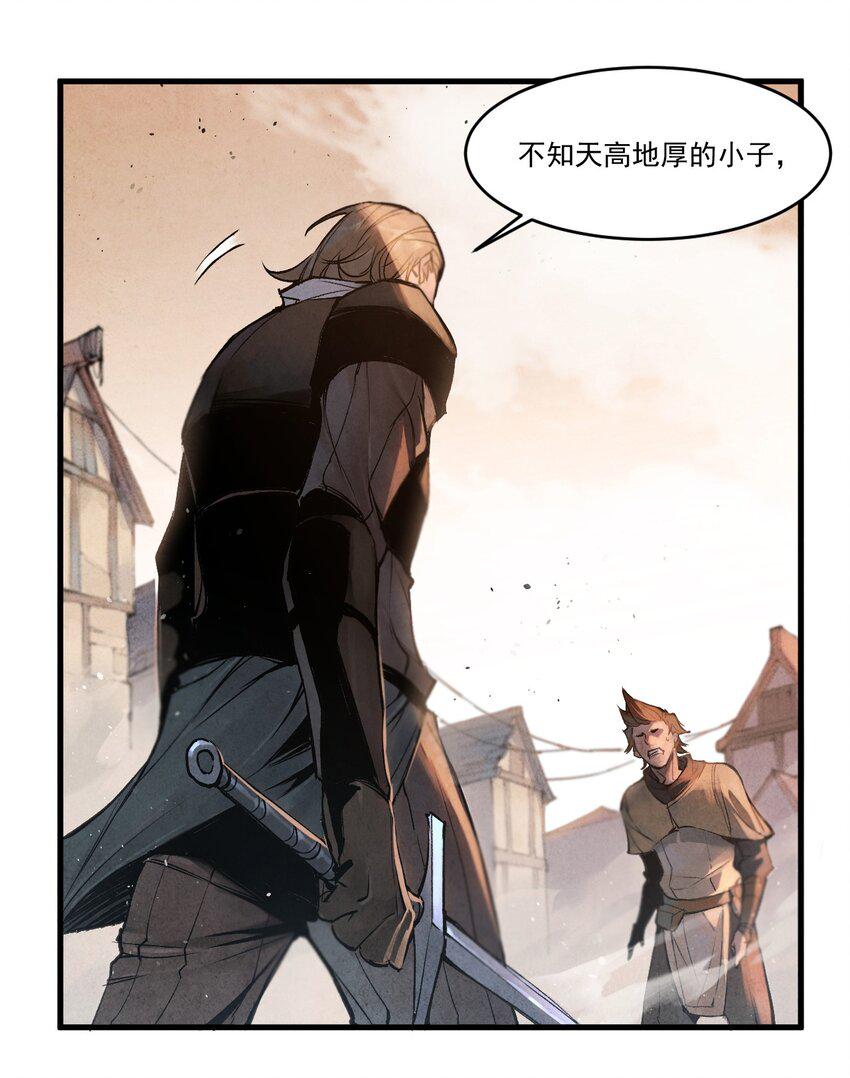 01 奎林城最强剑士13