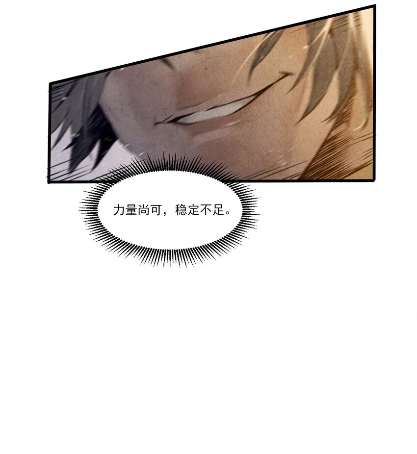 01 奎林城最强剑士32