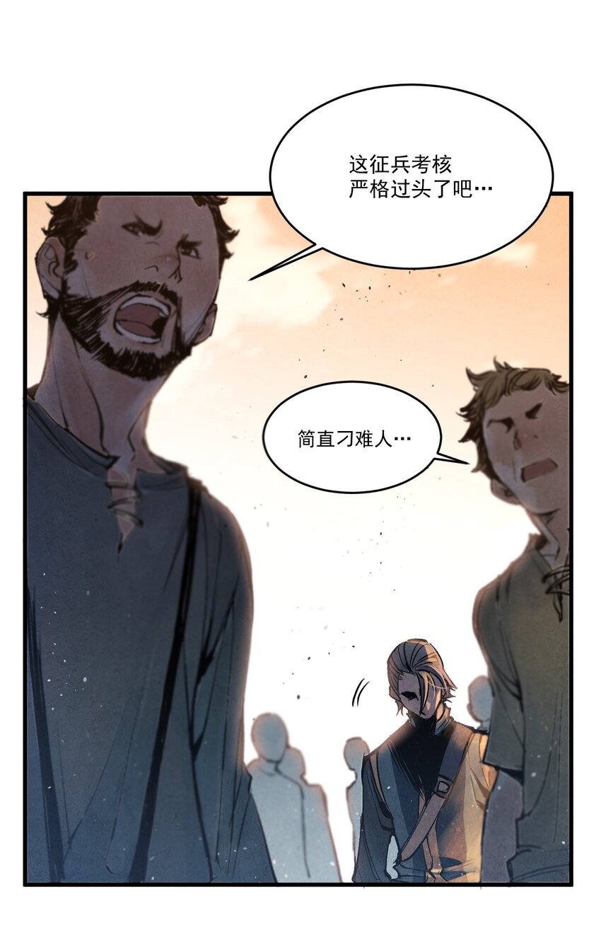 01 奎林城最强剑士10