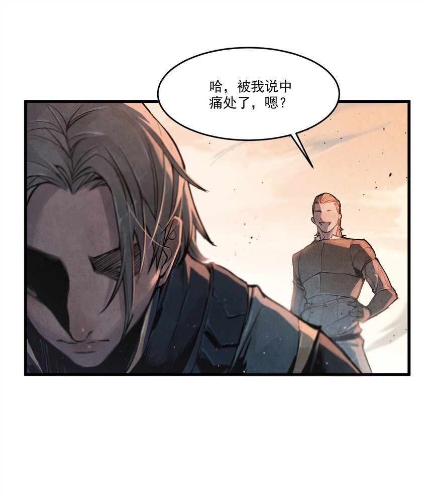 01 奎林城最强剑士53