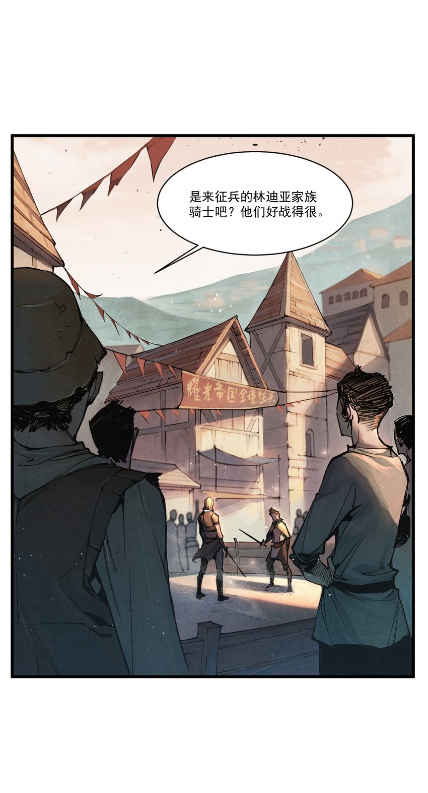 01 奎林城最强剑士4