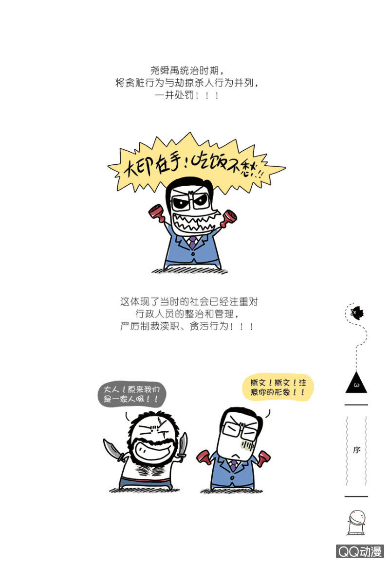 序言12