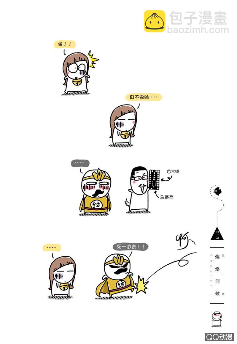 炮烙伺候24