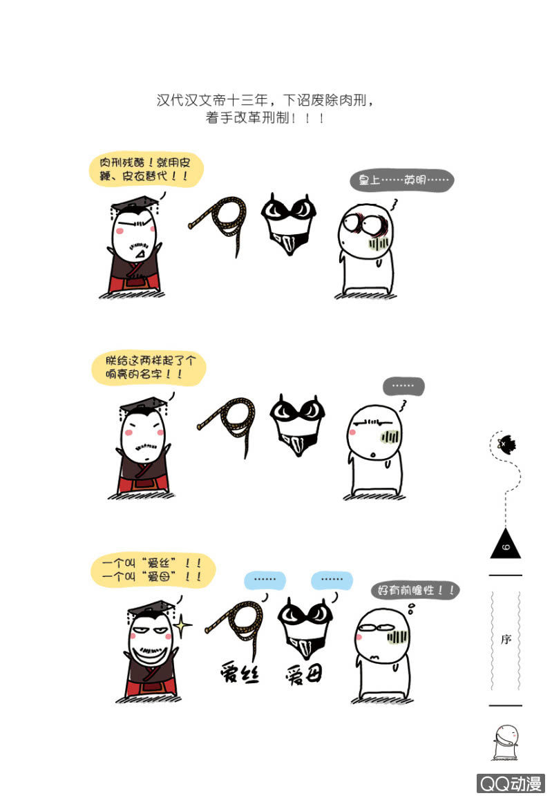 序言20