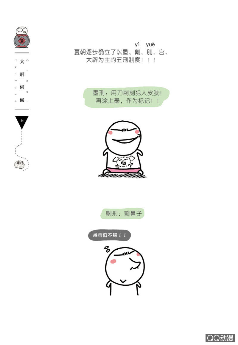序言13