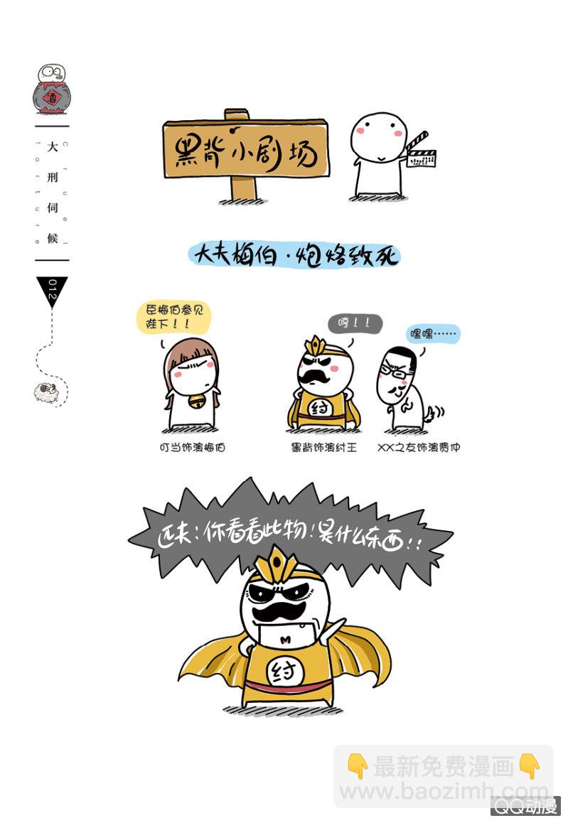 炮烙伺候23