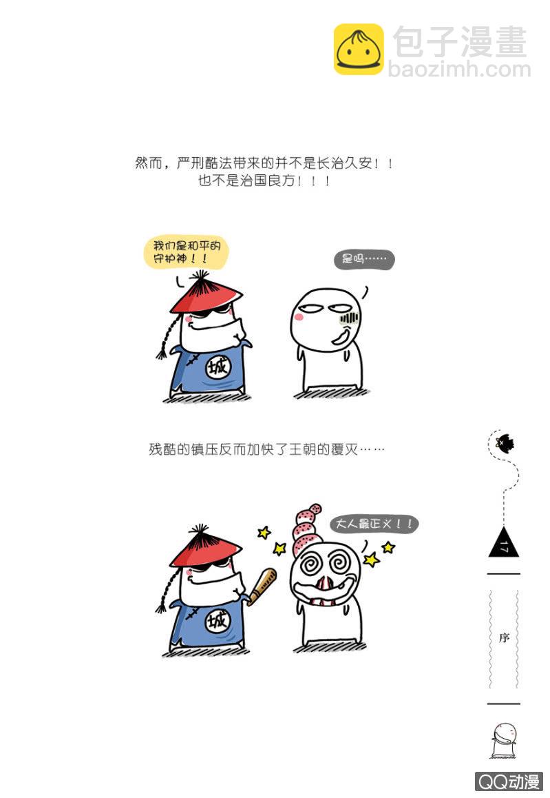 序言28