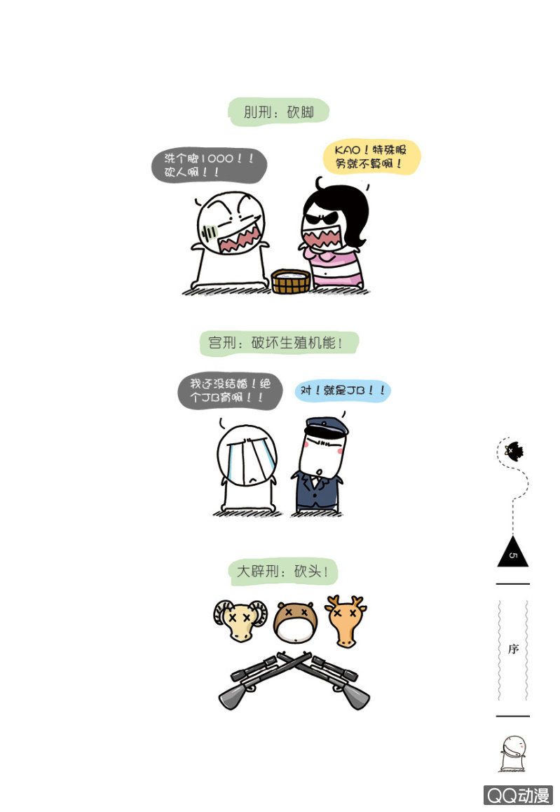 序言14