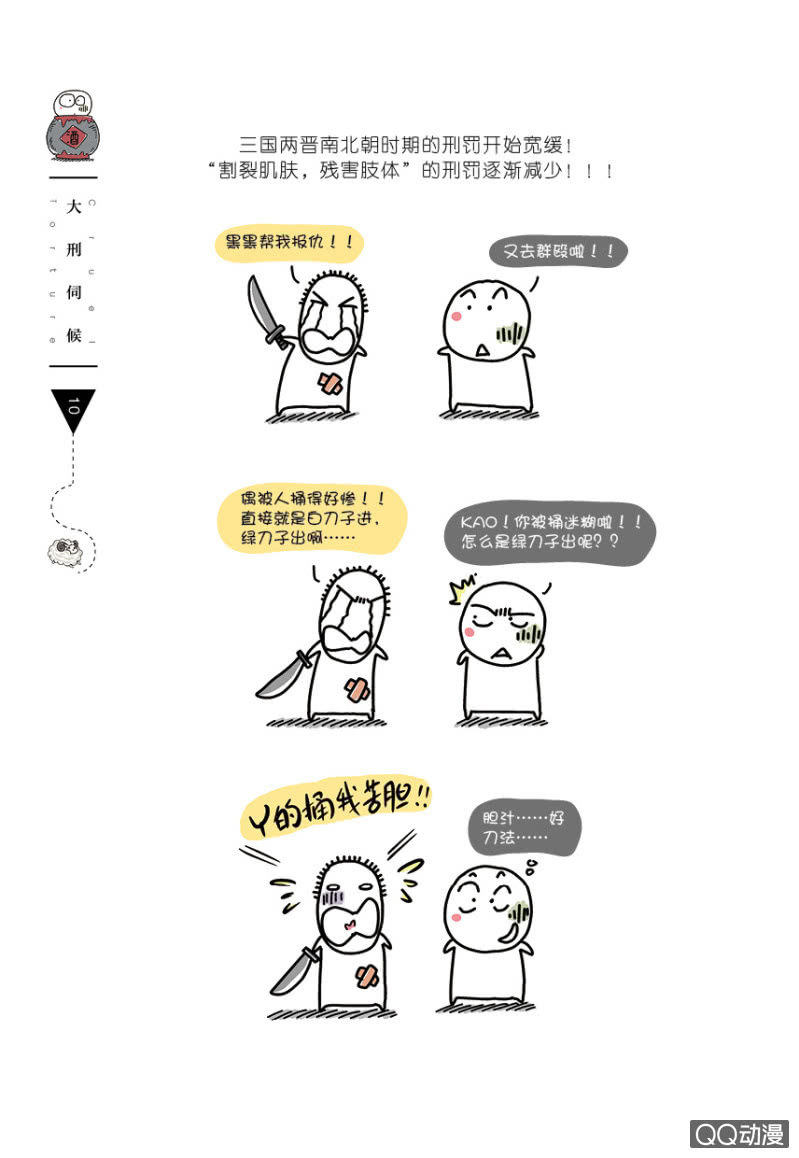 序言21