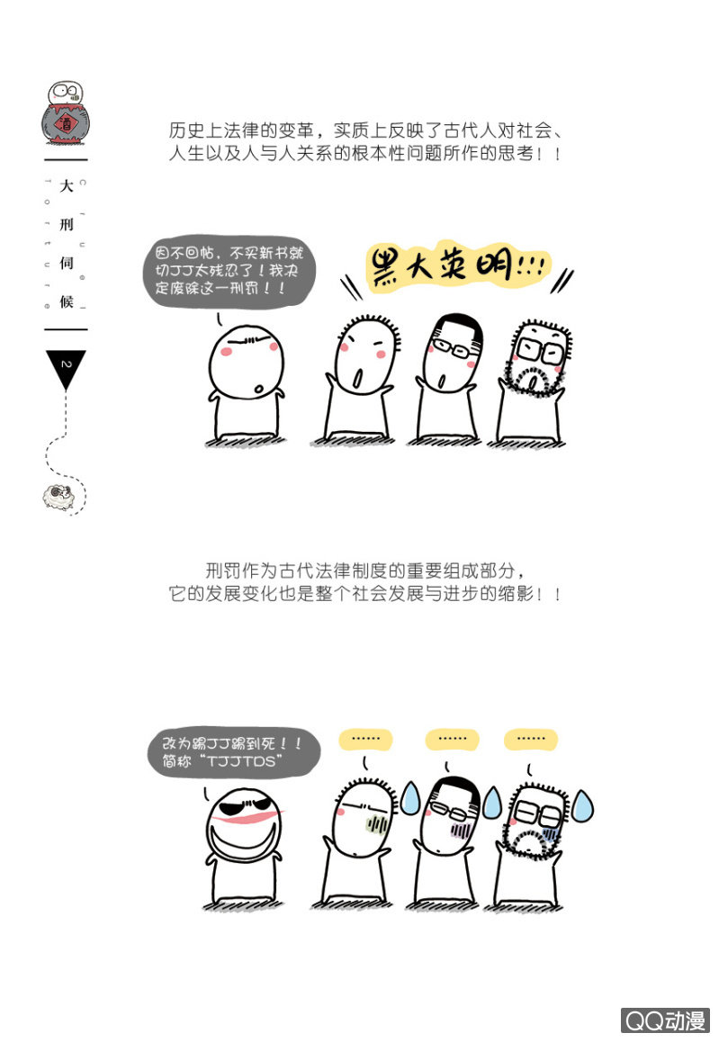 序言11