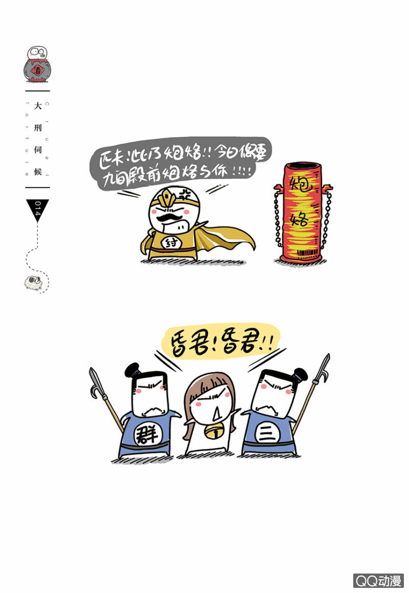 炮烙伺候25