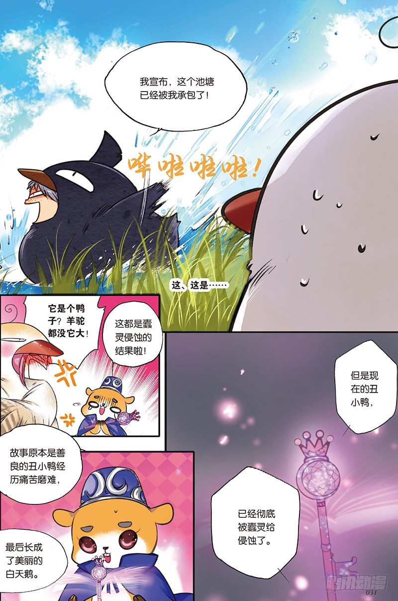 第2话7