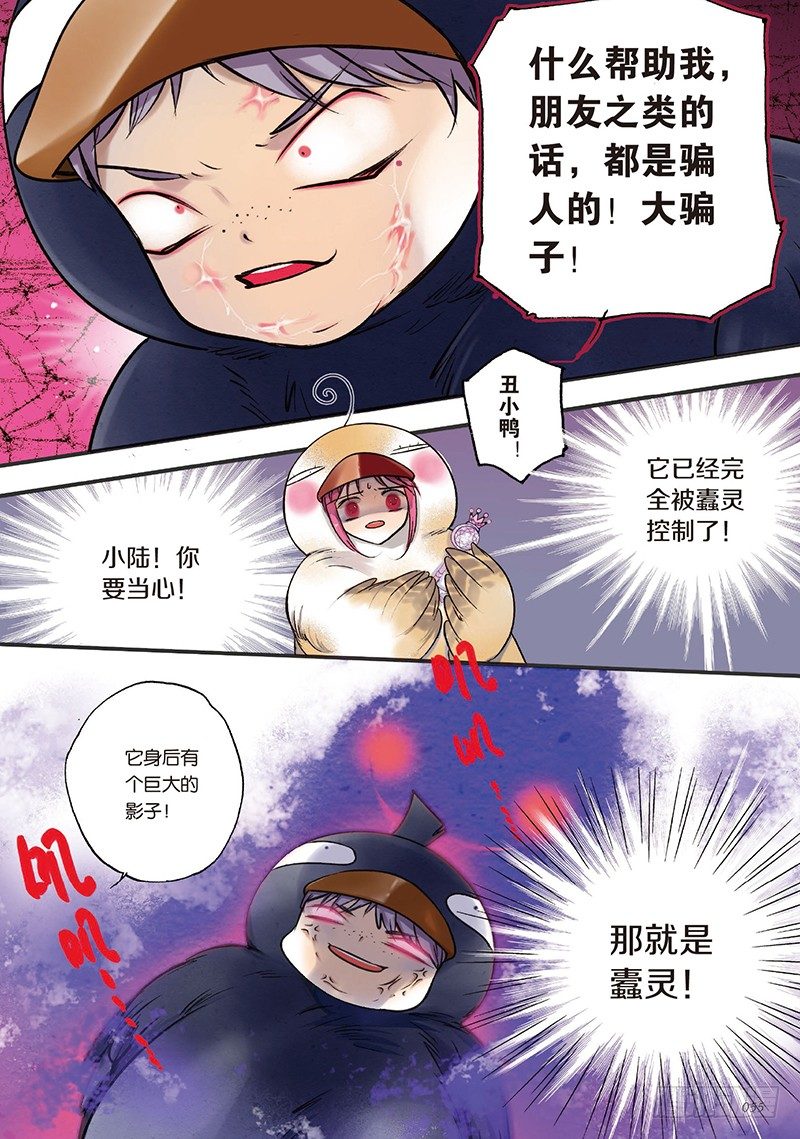 第3话15