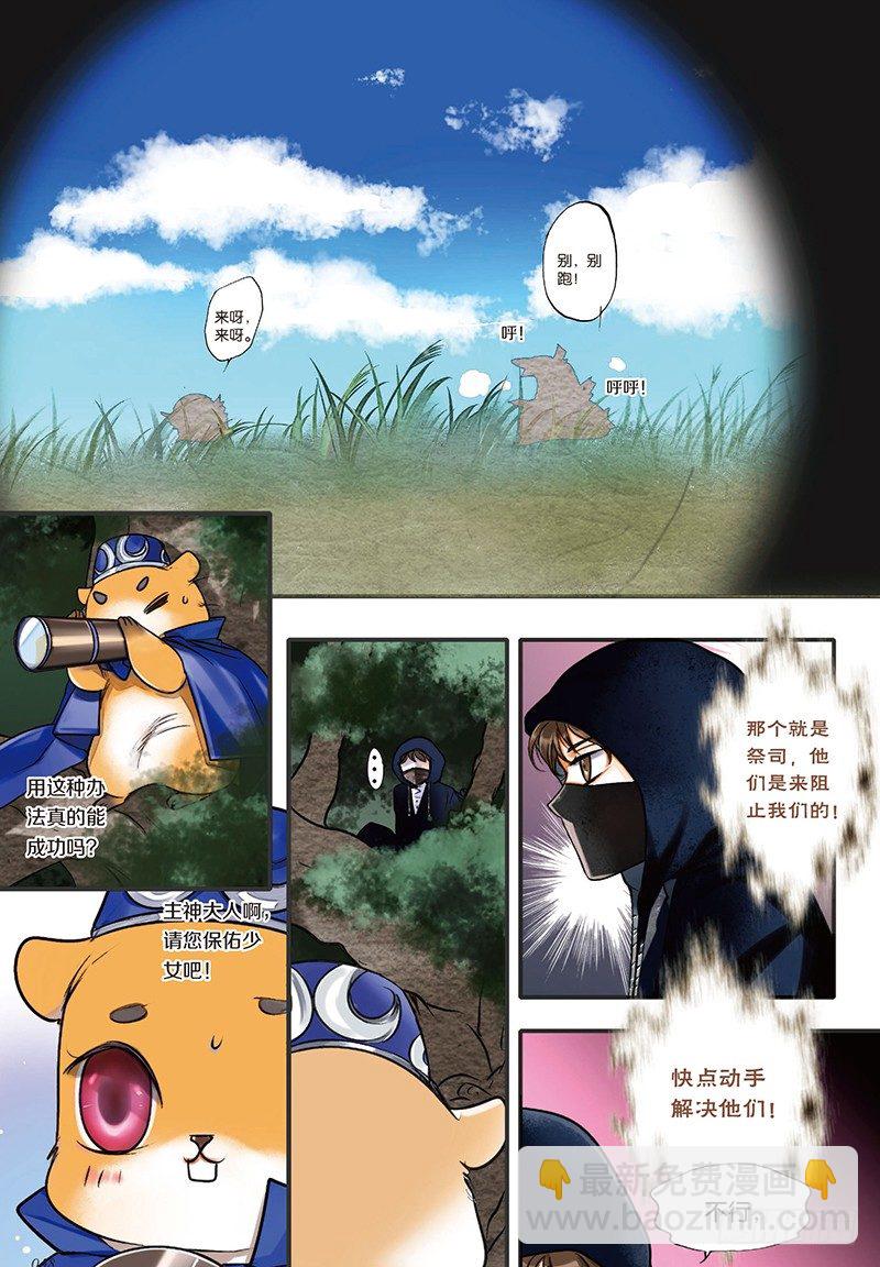 第3话8