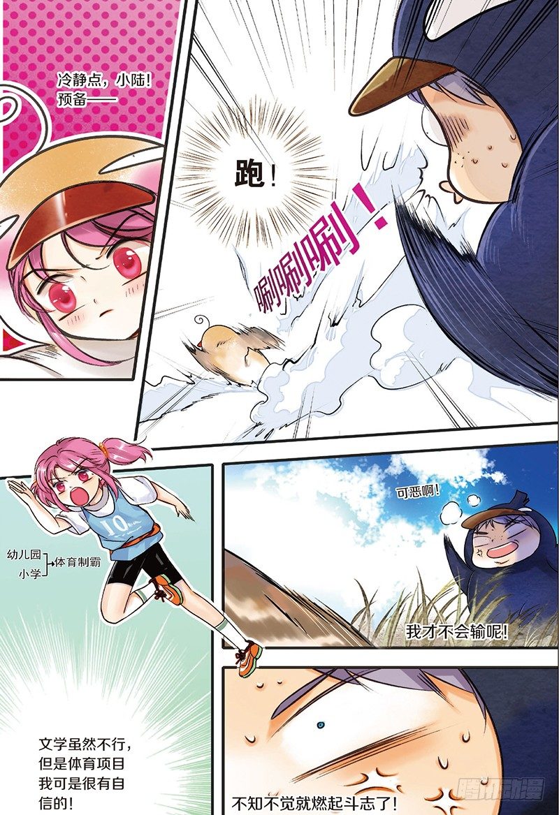 第3话7
