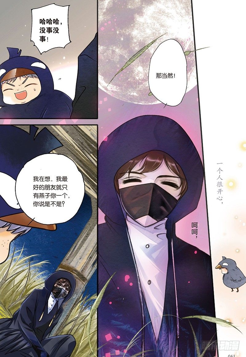 第3话3