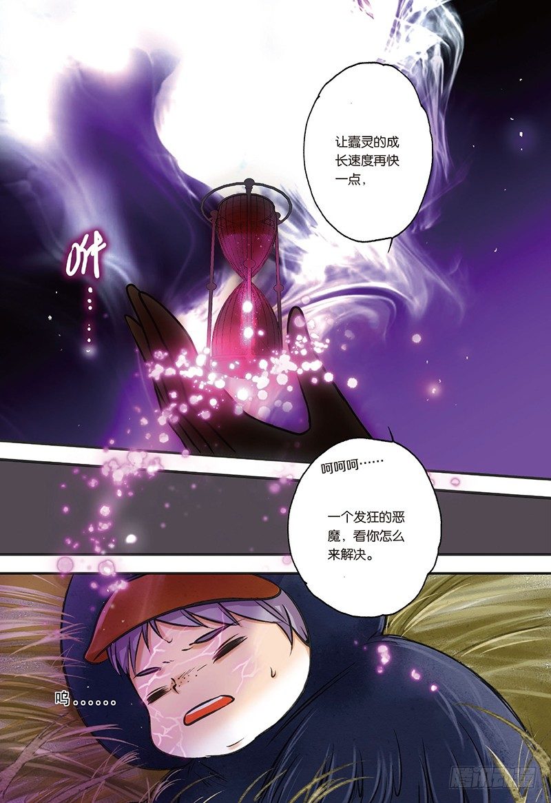 第3话12