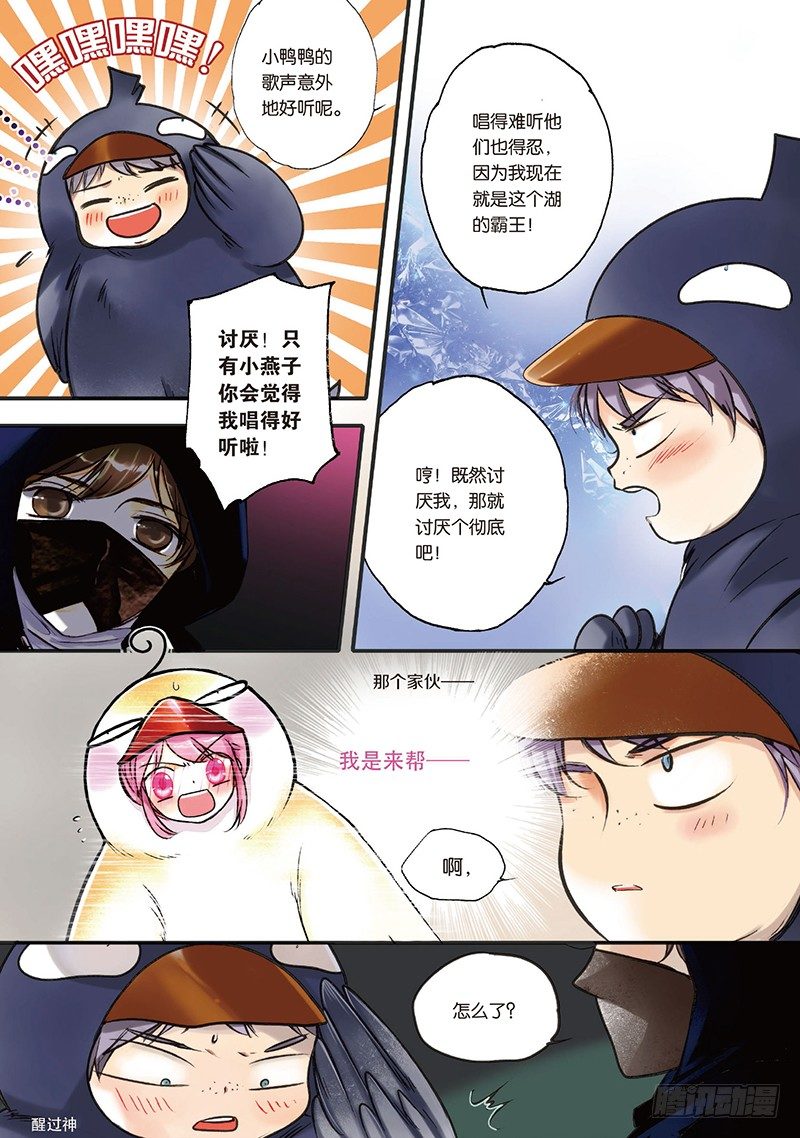 第3话2