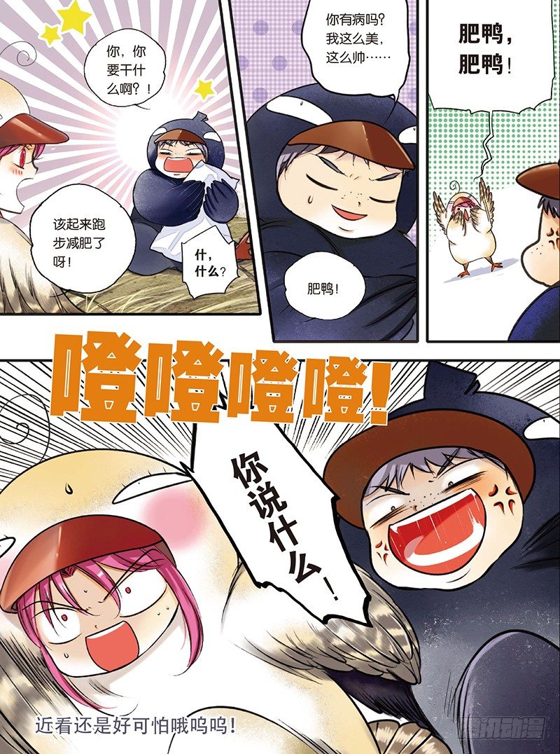 第3话6
