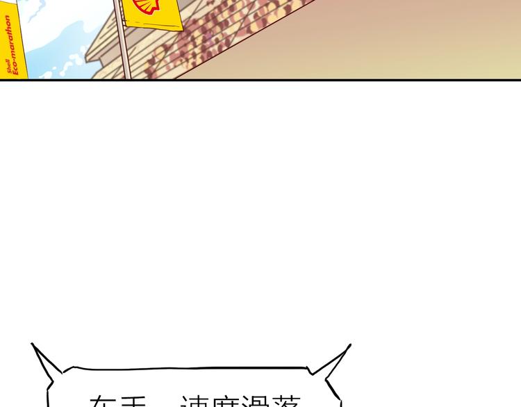 第1话 一升油的距离55