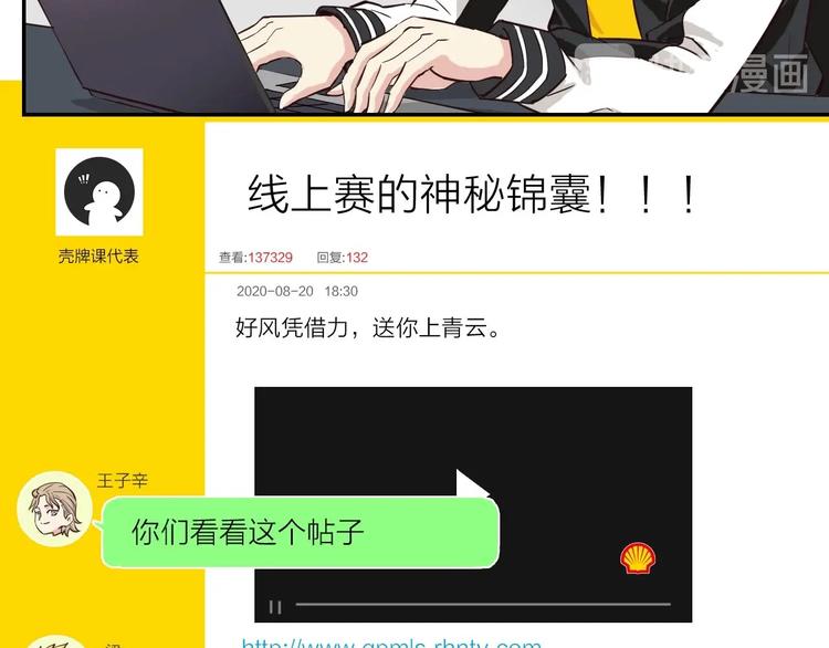 第2话 光翼，起飞吧55