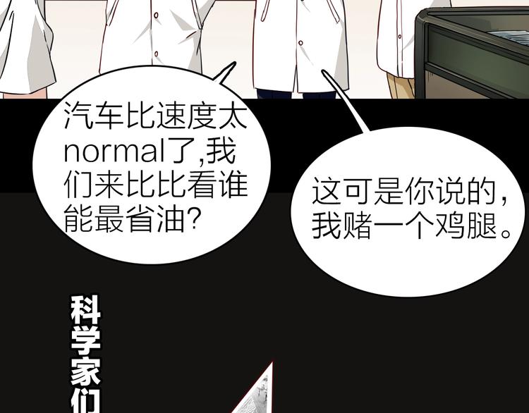 第1话 一升油的距离2
