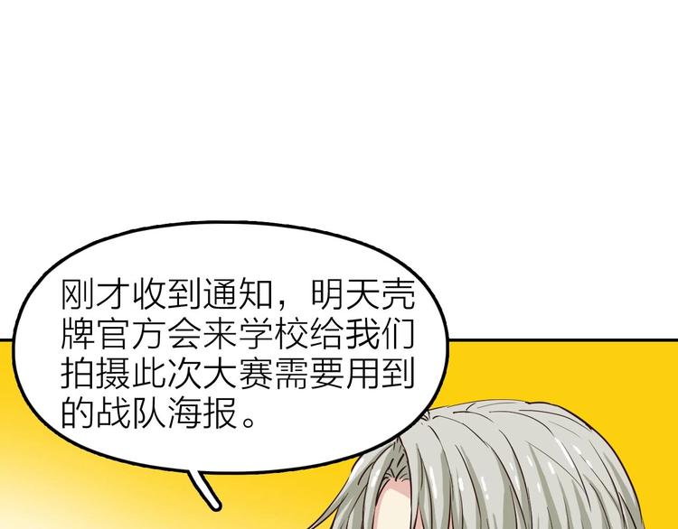 第3话 突破！新技能Get！19