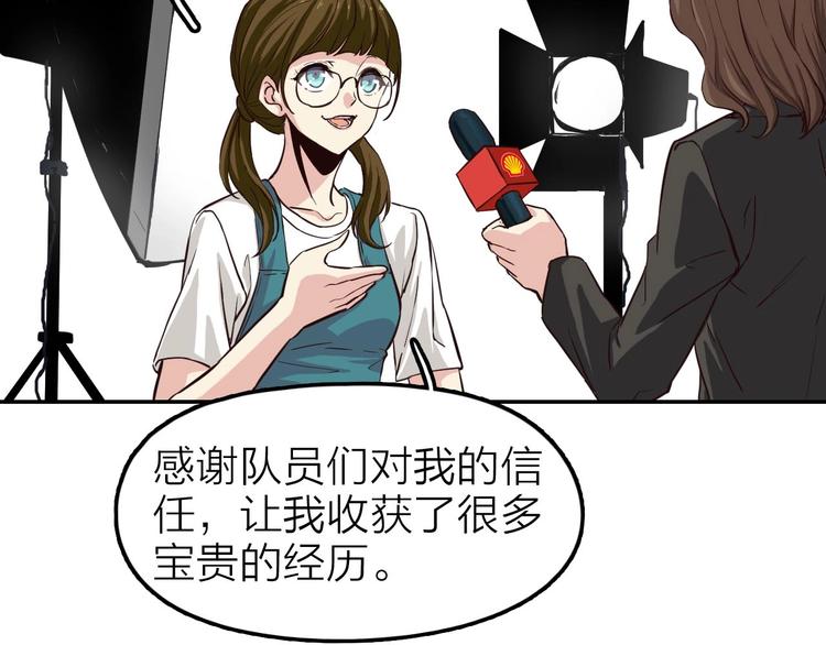 第3话 突破！新技能Get！27