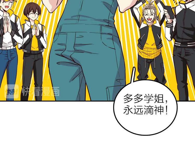 第3话 突破！新技能Get！18