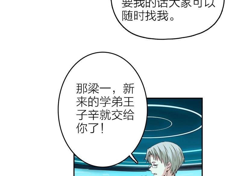 第2话 光翼，起飞吧31