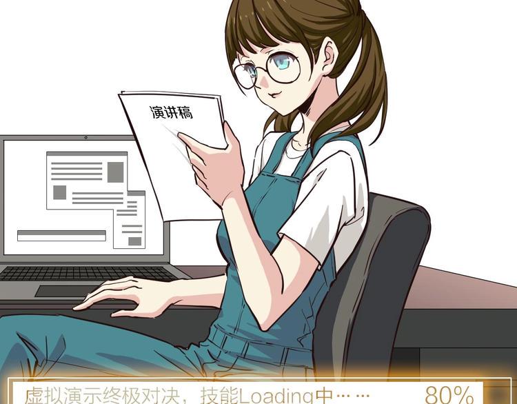 第3话 突破！新技能Get！4