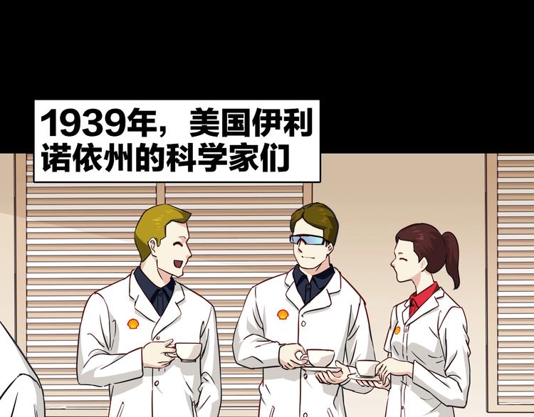 第1话 一升油的距离1