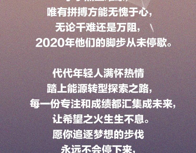 第2话 光翼，起飞吧78