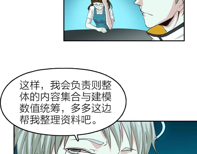 第2话 光翼，起飞吧35