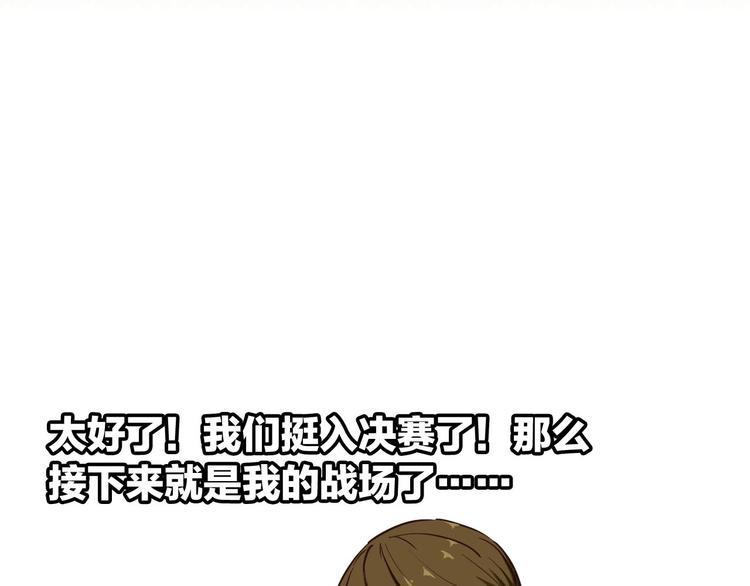 第3话 突破！新技能Get！3