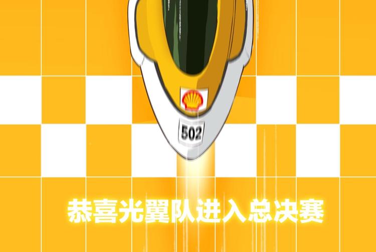 第2话 光翼，起飞吧69