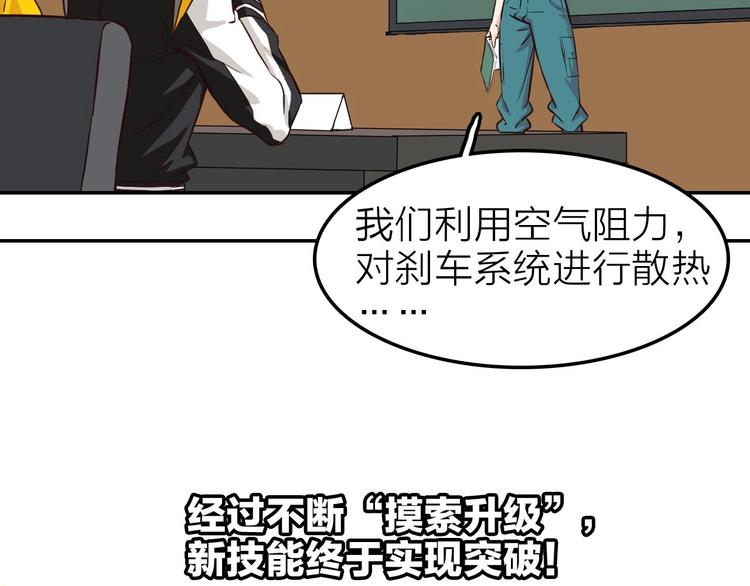 第3话 突破！新技能Get！16