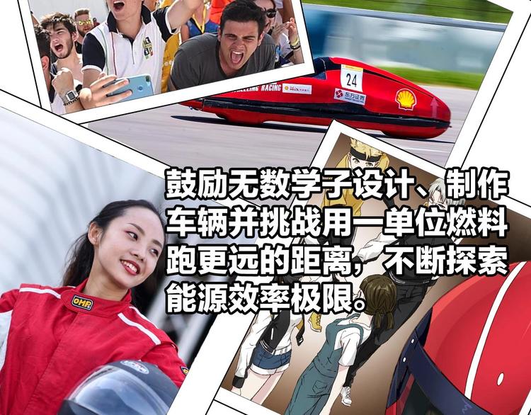 第2话 光翼，起飞吧2
