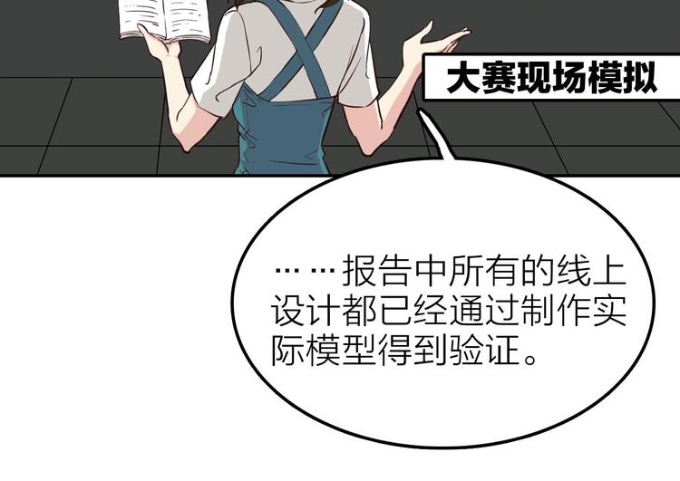 第3话 突破！新技能Get！14