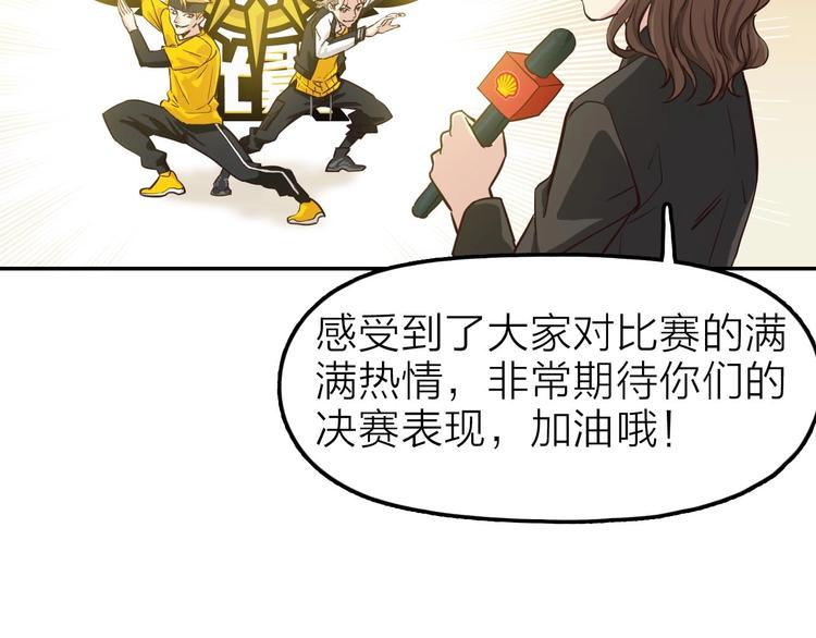 第3话 突破！新技能Get！32