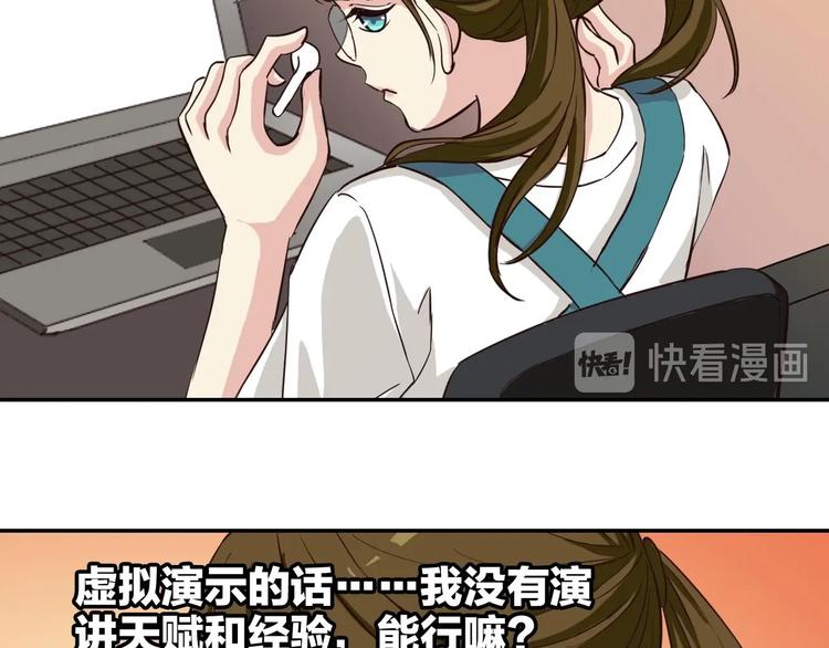 第2话 光翼，起飞吧40