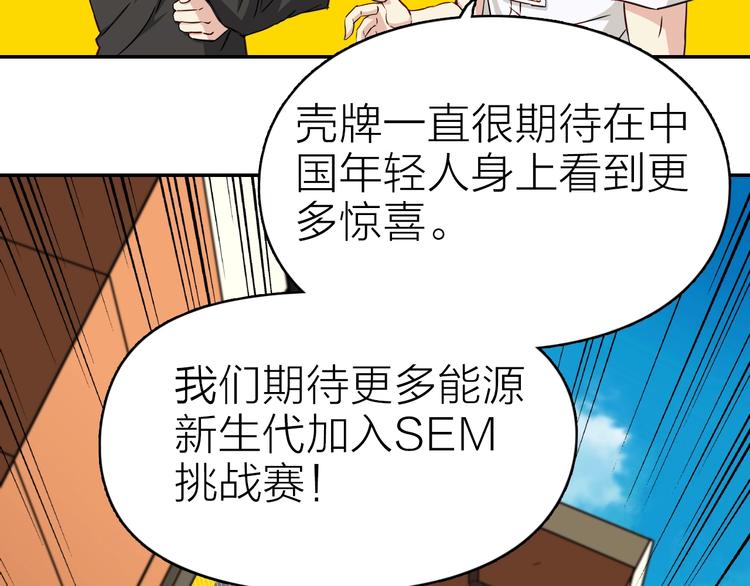 第1话 一升油的距离8