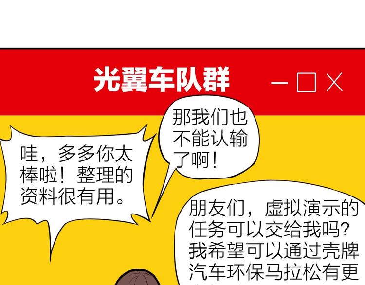第2话 光翼，起飞吧49