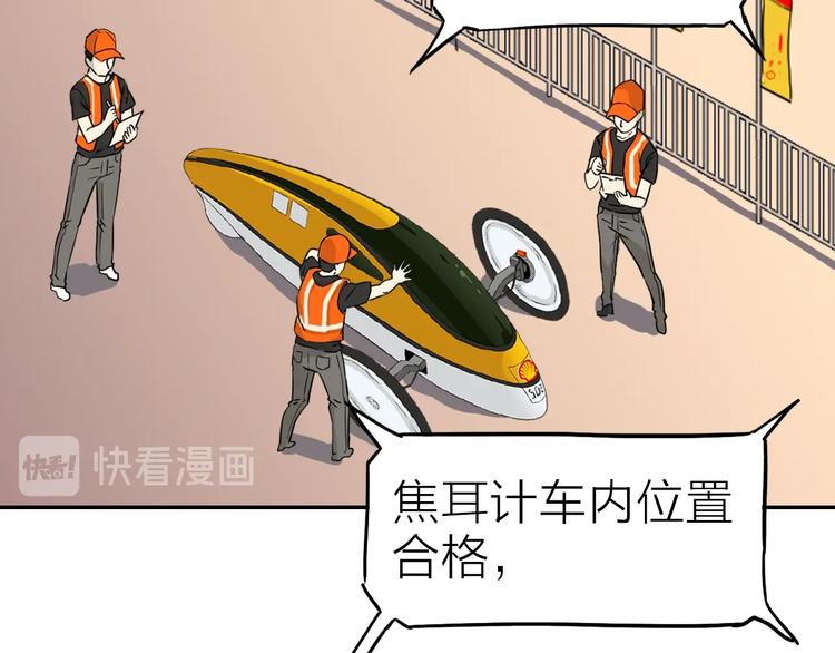 第1话 一升油的距离35