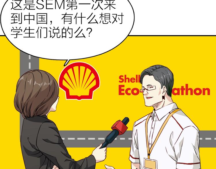 第1话 一升油的距离7