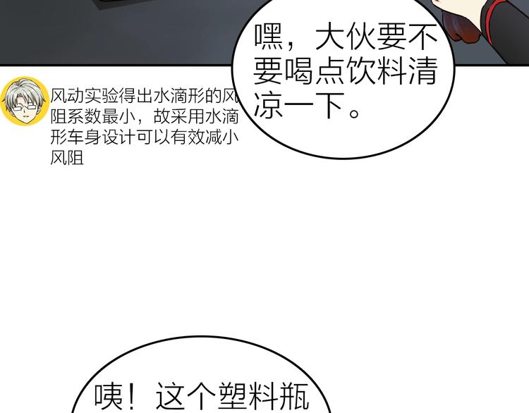 第1话 一升油的距离18