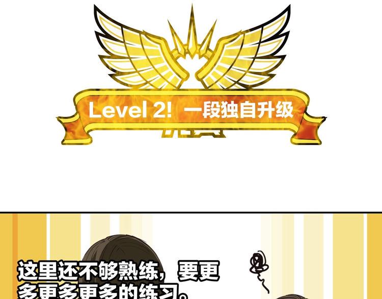 第3话 突破！新技能Get！9