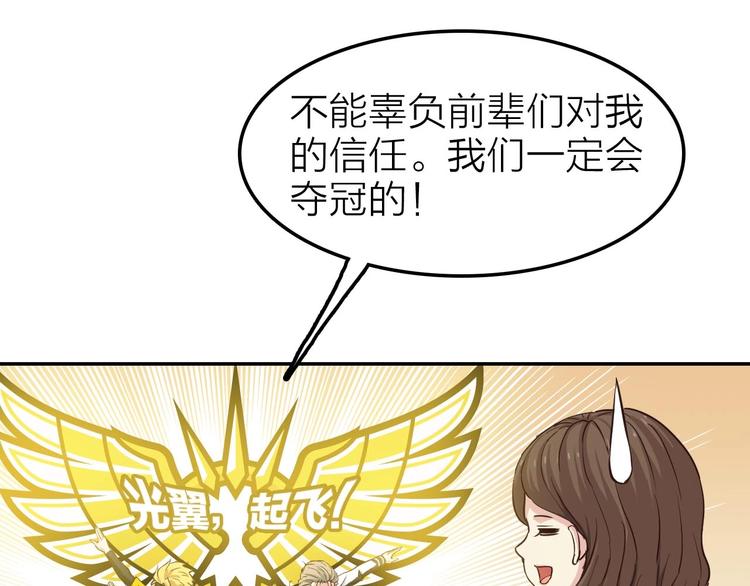 第3话 突破！新技能Get！31